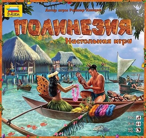 Polynesia