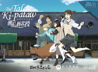 The Tales of Ki-pataw
