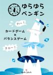High Rise Penguins