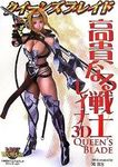 Queen's Blade: Tomoe the Musha-Miko